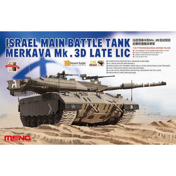 Модель сборная: танк, MERKAVA Mk.3D LATE LIC 1/35, Meng TS-025
