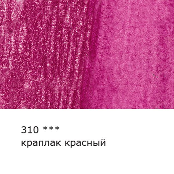 Карандаш акварельный художественный заточенный, 6 шт, 310 Краплак красный (Madder lake red), Vista-Artista Gallery VGWP