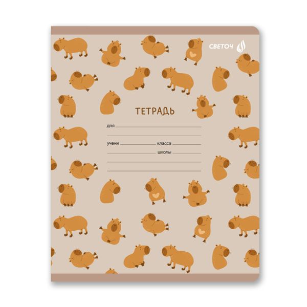 Тетрадь ученическая школьная, выборочный лак, A5 12 л. на скобе 65 г/м², белизна 100% 25 шт клетка, 01405 КапиВажный, Светоч Т87
