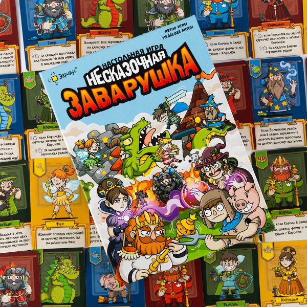 Игра настольная Эврикус Несказочная заварушка BG-12104