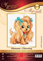 Набор для вышивания нитками Чудесная игла, Обаяшка, 12х14 см