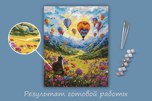 Картина по номерам Фрея PNB/PL-249, Фестиваль шаров, 50х40 см