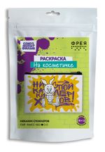 Раскраска на косметичке Фрея, Союзмультфильм. Никаких спойлеров