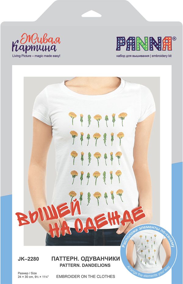 Набор для вышивания нитками Panna, Живая картина. Паттерн. Одуванчики, 24х30 см