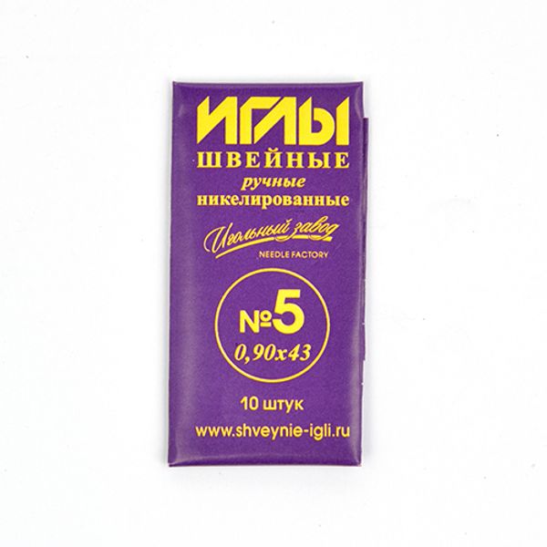 Иглы ручные №5 (0.9-43мм), ИЗ-200105, уп 10 игл
