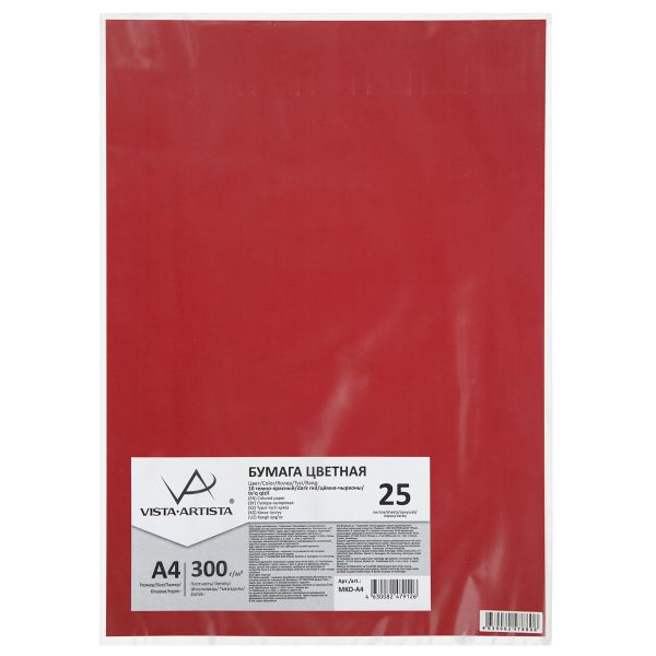 Бумага цветная 300 г/м², A4 21х29.7 см, 25 шт, 19 ультрамарин/ultramarine, Vista-Artista