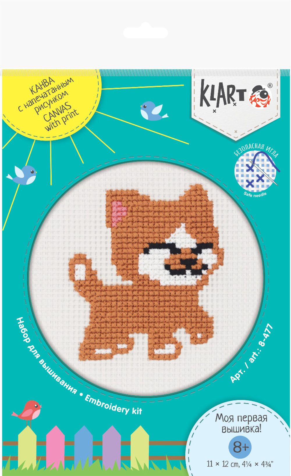 Набор для вышивания нитками Klart, Детские истории. Котёнок, 12х11 см