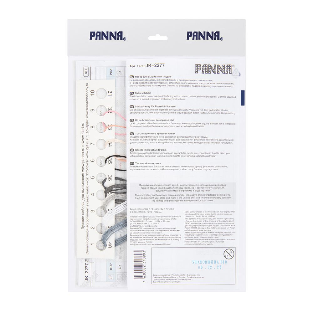 Набор для вышивания нитками Panna, Живая картина. Зайчонок, 11х9 см