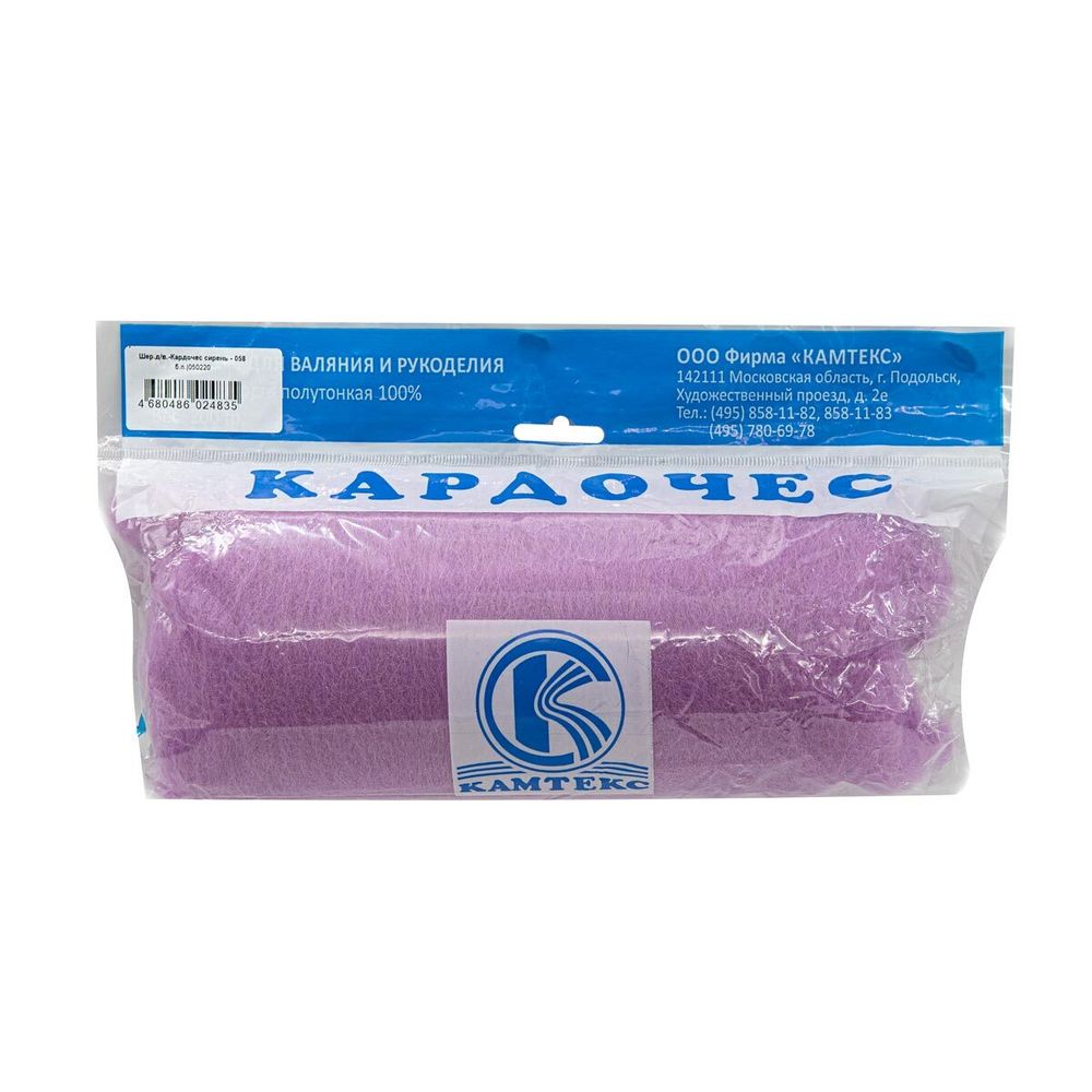 Шерсть для валяния Камтекс Кардочес п/тонкая 1х100 г (27-29 мкр), 058 сирень, 558467-32
