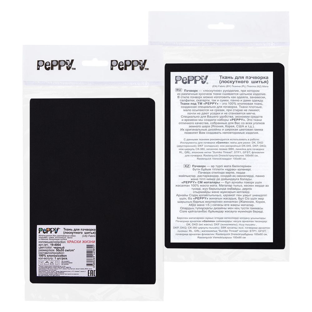 Ткань для пэчворка Peppy Краски жизни, отрез 50х55 см, 140 г/м², 19-4004 черный, Peppy