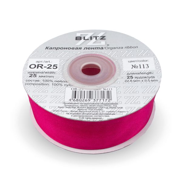Лента капроновая (органза) 25.0 мм / 22.8±1 метра, 113 св.малиновый, Blitz OR-25
