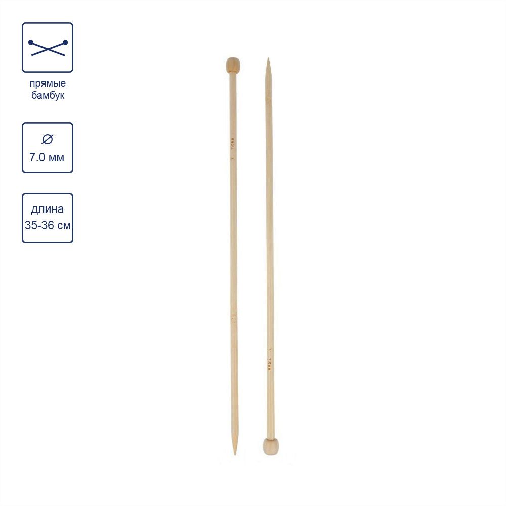 Спицы прямые бамбук ⌀7.0 мм, 35 см, Gamma BL2