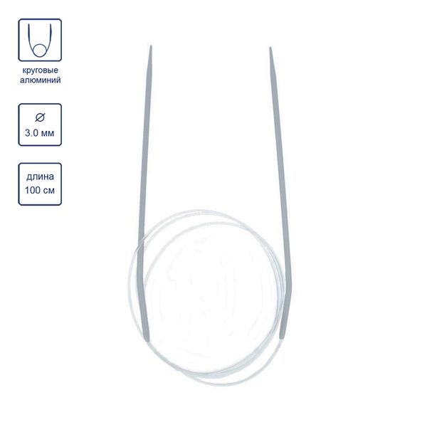 Спицы круговые металл ⌀3.0 мм, 100 см, со спец. покрытием, Visantia VTC