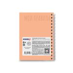 Записная книжка на гребне A6 120 л., 4 шт, клетка, Мои правила 01182, Светоч ЗК110