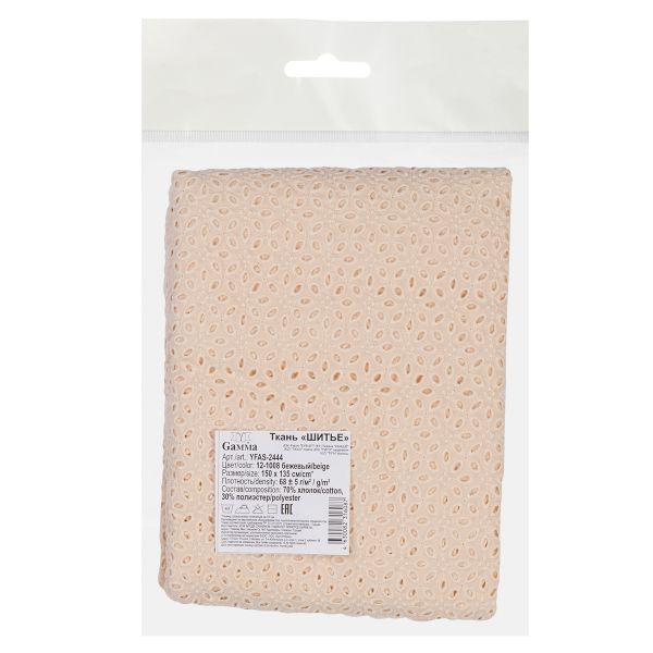 Ткань шитьё (прошва) 150х135 см, 12-1008 бежевый, Gamma YFAS-2444