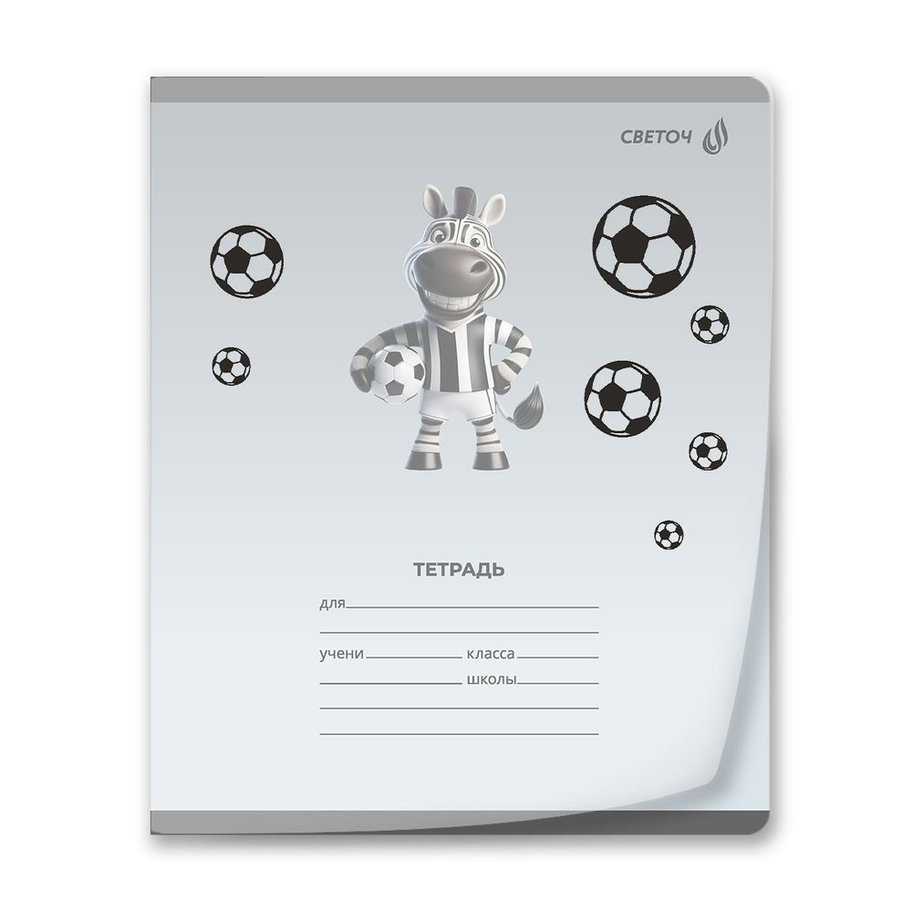 Тетрадь ученическая школьная пластик. обложкой 180 мкм. с трафарет. печатью, цвет.запечат.титул лист A5 12 л. на скобе 65 г/м², белизна 100% 25 шт клетка, 01391 Футбол, Светоч Т68
