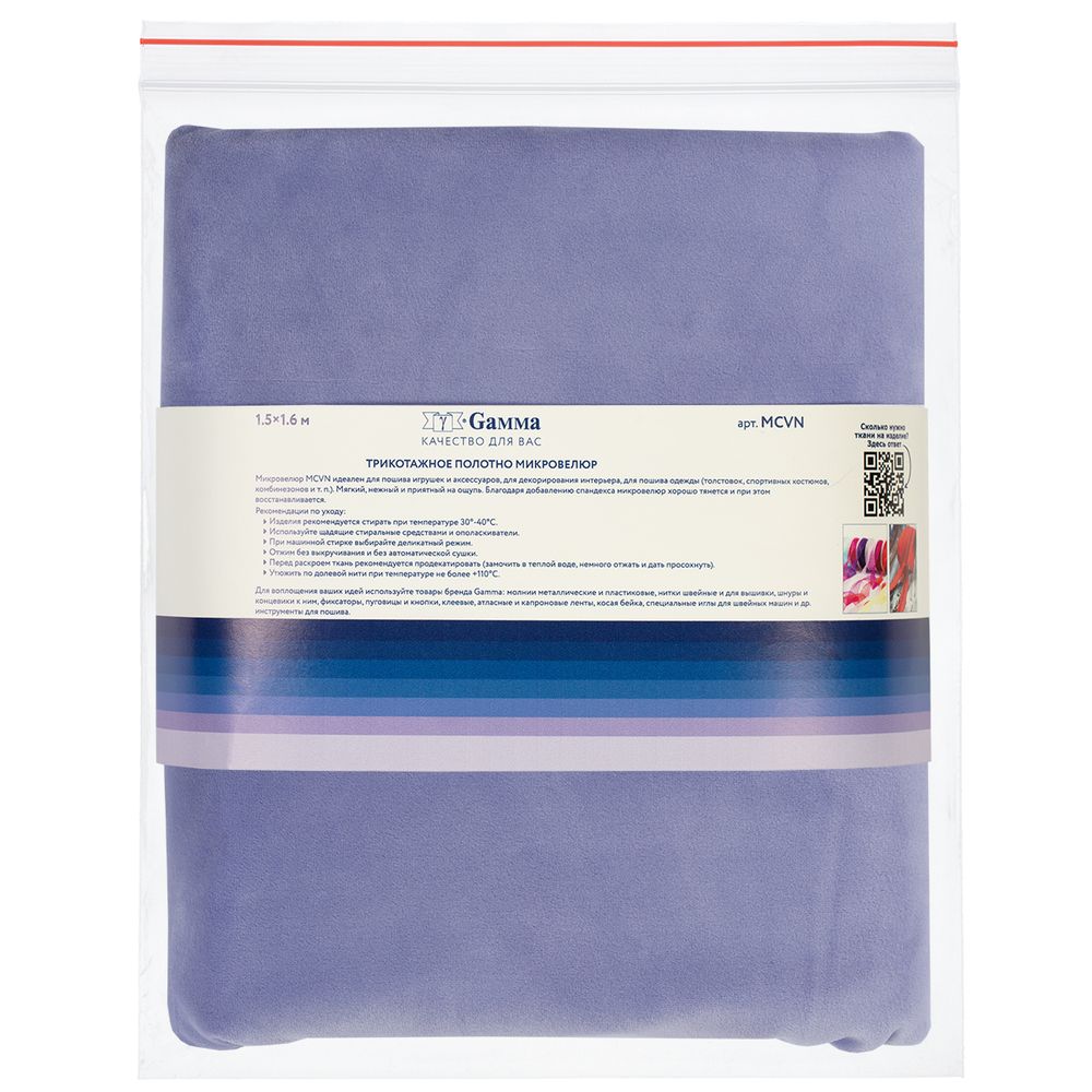 Микровелюр 312±5 г/м², 150х160±2 см, №155 серо-голубой, Gamma MCVN