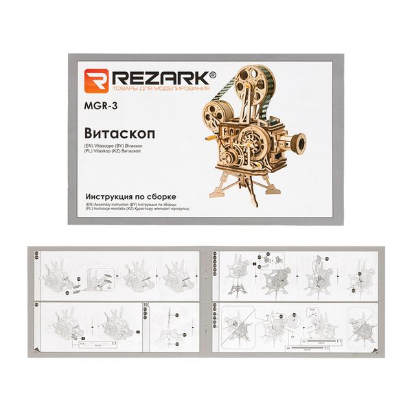 Пазл серия Механика MGR-3, Витаскоп, Rezark MGR-3