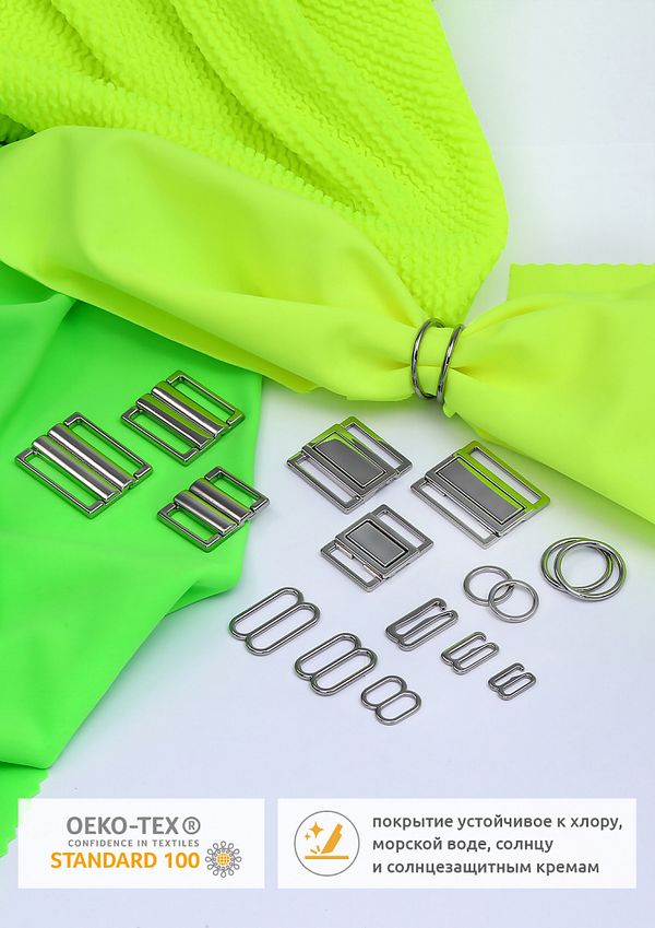 Рамки-регуляторы для купальника металл 19.0 мм, 819A.SW цв.никель, уп.100 шт