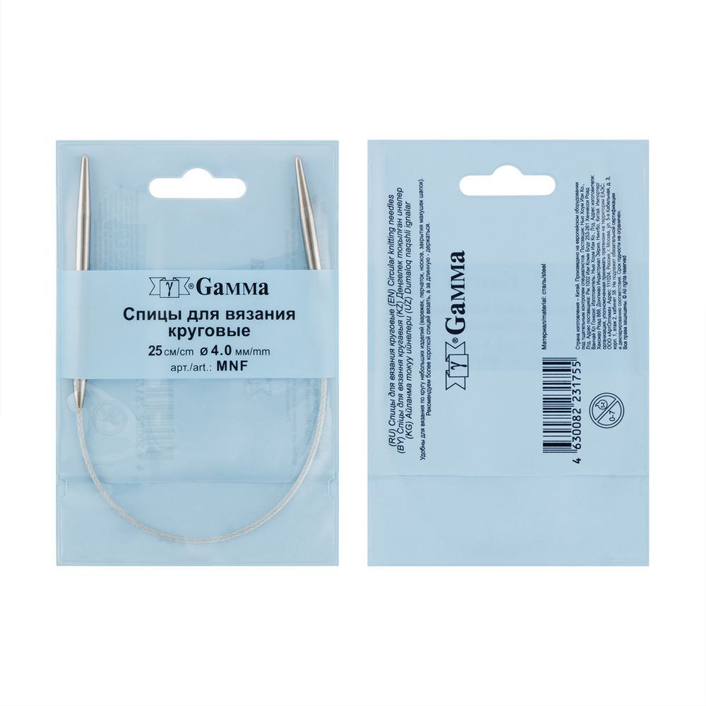 Спицы круговые металл ⌀4.0 мм, 25 см, 1 шт, с металлической леской, Gamma MNF