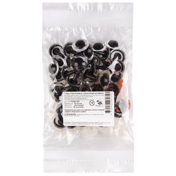 Глаза пластиковые с блестящей вставкой ⌀20 мм, 50 шт, золото, HobbyBe PGSB-20F