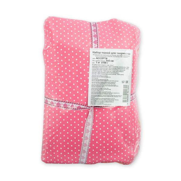 Набор тканей для творчества 1 кг, АССОРТИ
