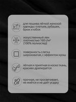 Лен Манго 160 г/м², 150 см / 3 метра, TBY.Mg.14.3, цв.черный