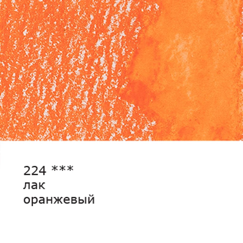 Карандаш акварельный заточенный, 6 шт, Лак оранжевый (Lake orange) 224, Vista-Artista Fine VFWP