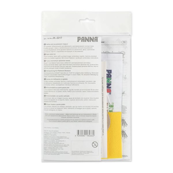 Набор для вышивания нитками Panna, Живая картина. Брошь. Поездка к закату, 5.5x5.5 см