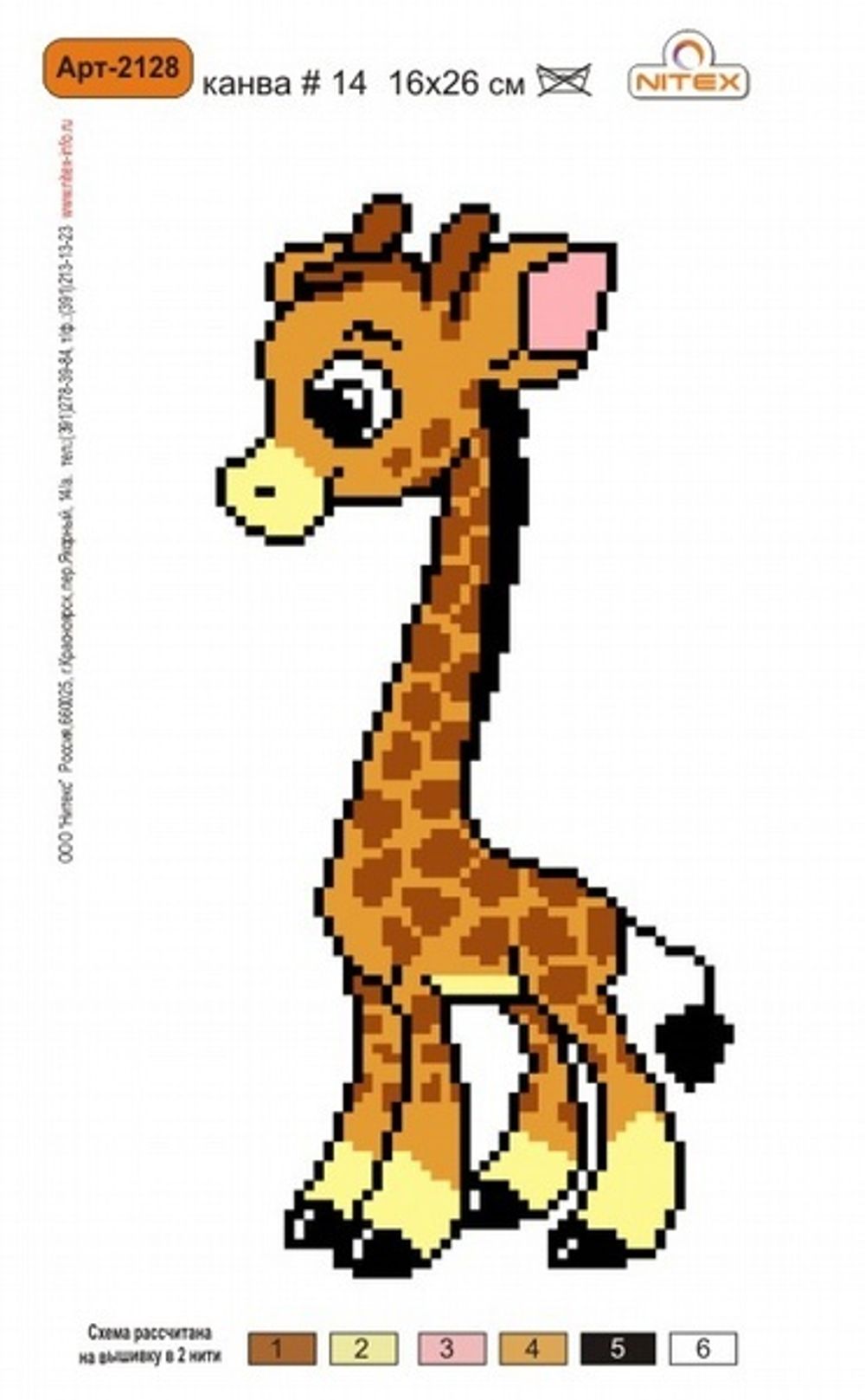 Набор для вышивания нитками Нитекс, 22х32 см