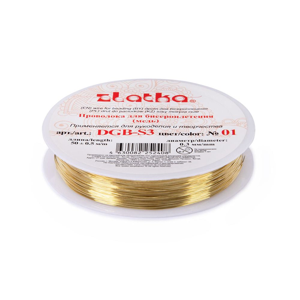 Проволока для бисера ⌀0.3 мм, 50 м, №01 под латунь, Zlatka DGB-S3