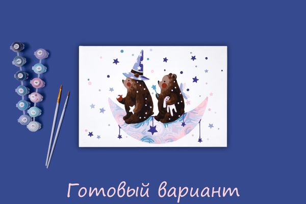 Картина по номерам Фрея, Путешествие во сне, 30х20 см