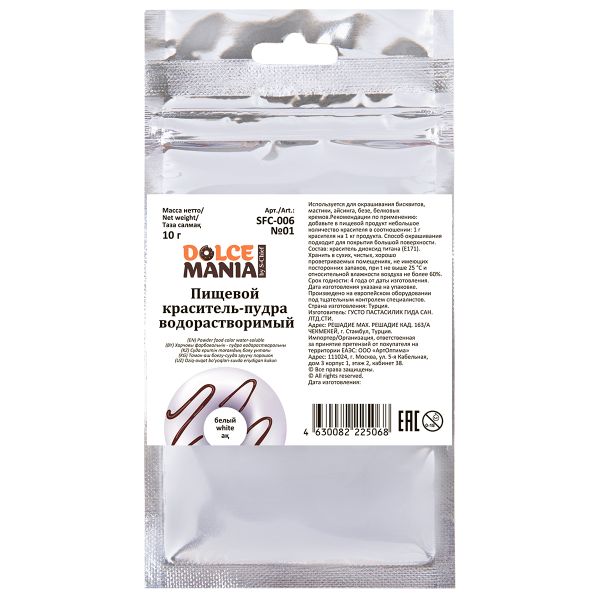 Краситель-пудра пищевой водорастворимый суперконцентрированный 10 г, №01 белый, Dolcemania SFC-006