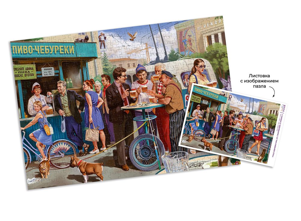 Пазл 1000 элементов, PZL-1000/104 У ларька с чебуреками, Фрея