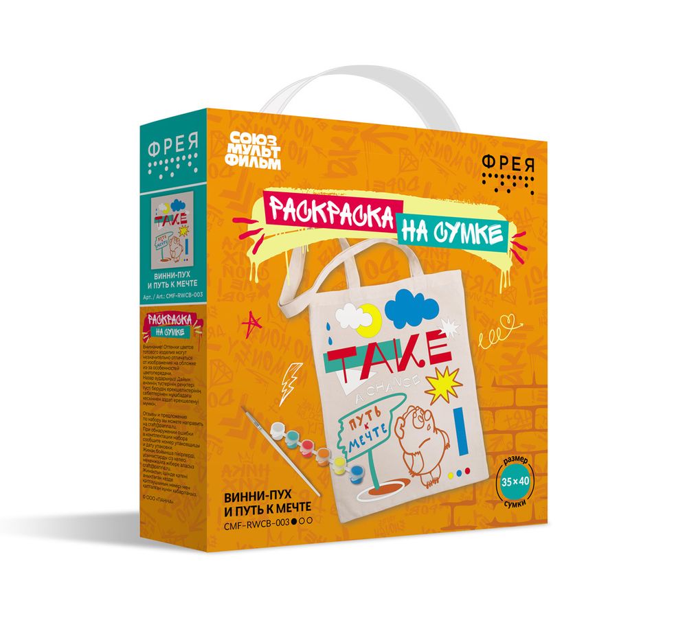 Раскраска на сумке Фрея, Союзмультфильм. Винни-Пух и путь к мечте