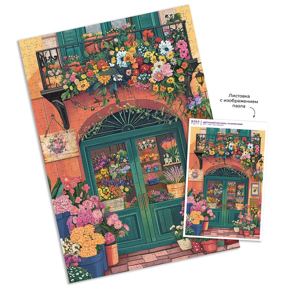 Пазл 1000 элементов, PZL-1000/96 Цветочный магазин, Фрея