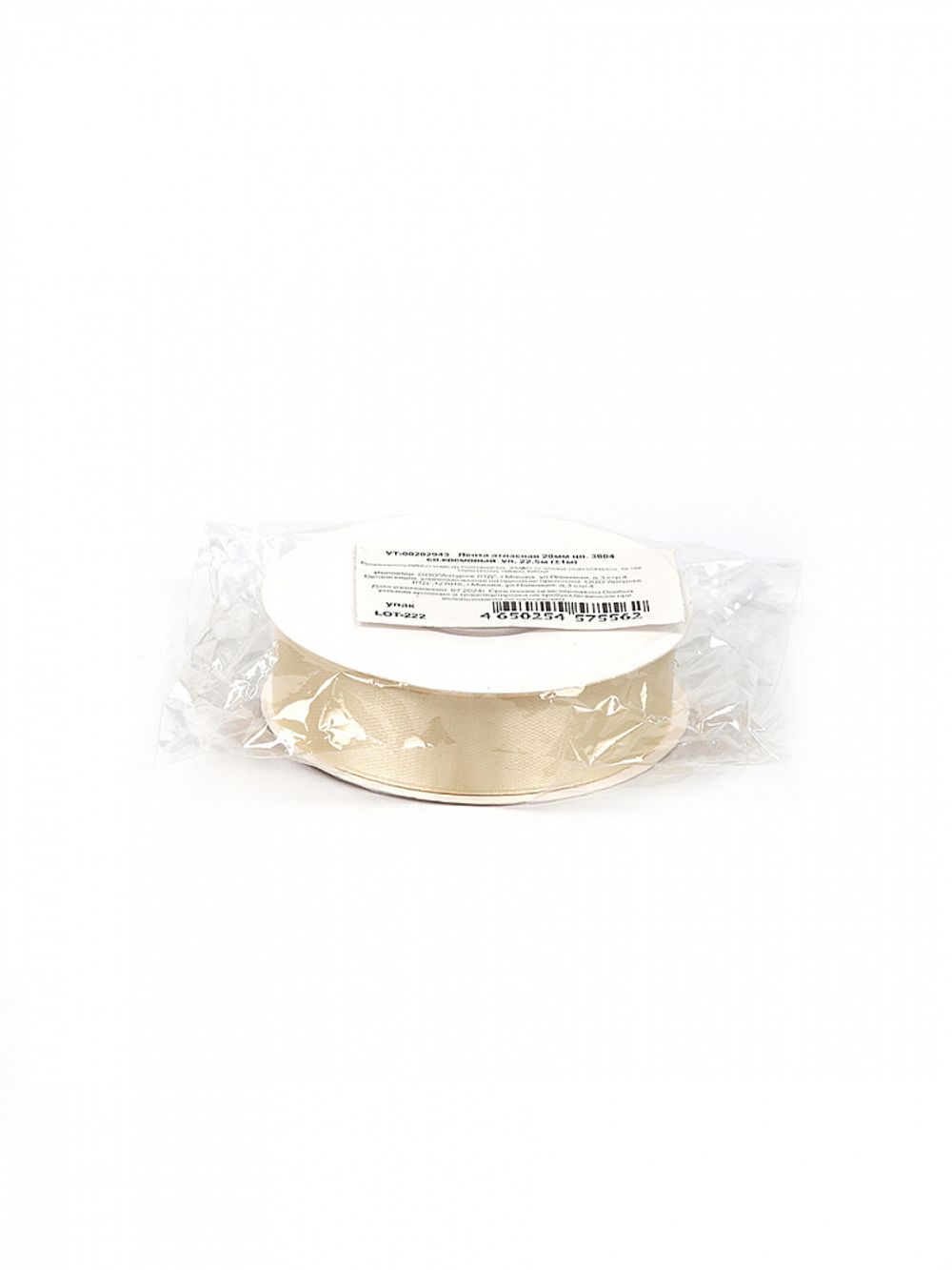 Лента атласная 1-сторонняя 20.0 мм / 22.5±1 метра, 3004 св.кремовый, Magic4Hobby