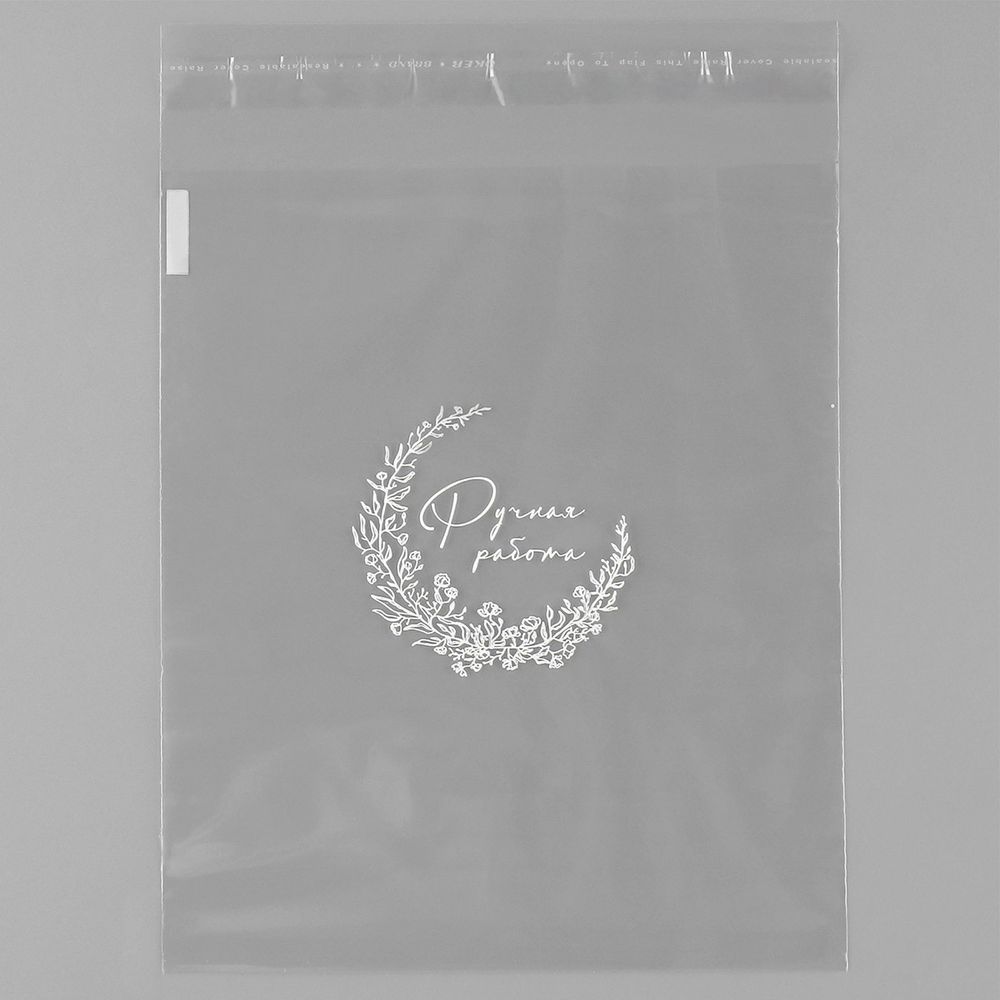 Пакет БОПП с клеевым клапаном "Ручная работа", 16,5х20/3см, 9504103, 100 шт