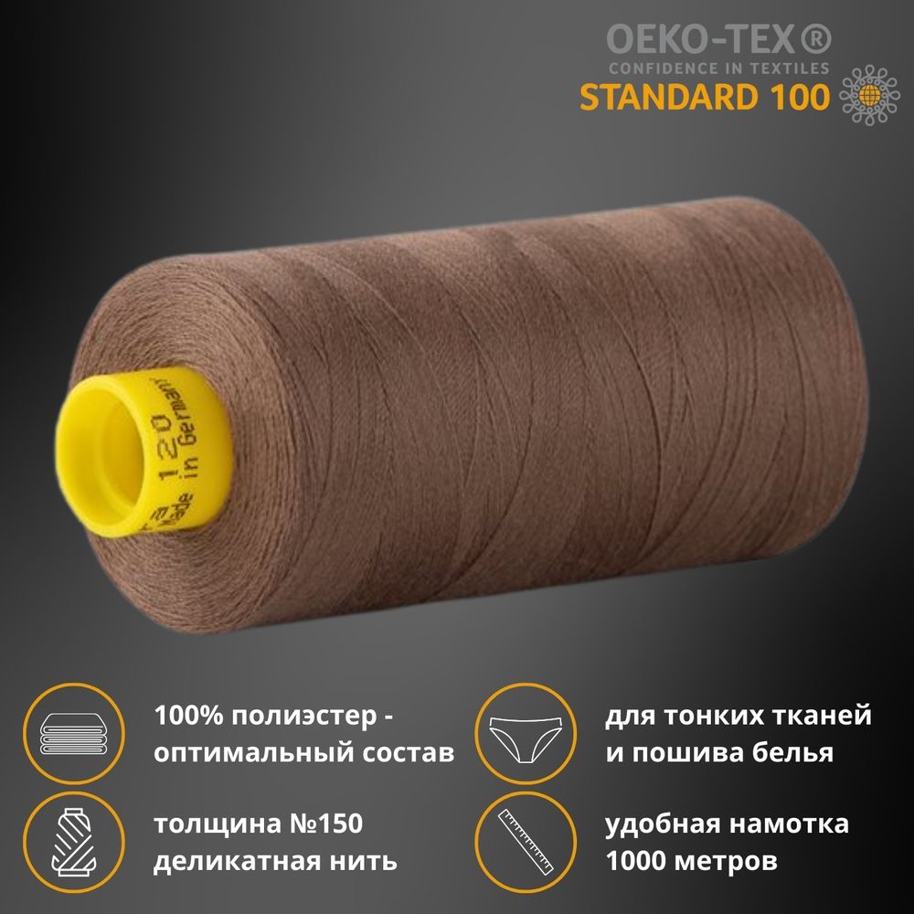 Нитка особо тонкая Gutermann Mara №150 (150/2), 1000 м, 713953, цв. 815 оливково-коричневый, 1 катушка