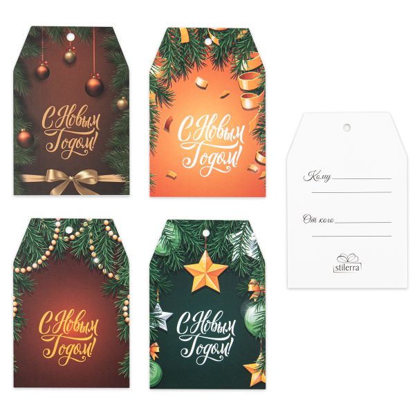Набор бирок для подарков 6.5х9.5 см, 20 шт (5х4 шт), 07, Stilerra GPST-02