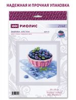 Набор для вышивания нитками Риолис, Голубика садовая 20х20 см