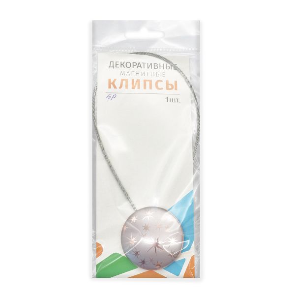 Клипсы для штор магнитные с тросом, 30см ⌀45, 5Р