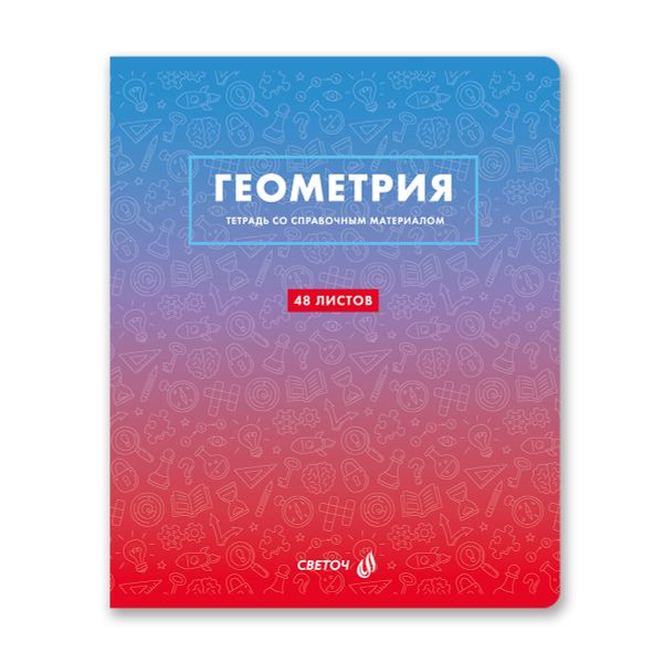 Комплект тетрадей со справоч.материал. 