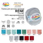 Пряжа Alpina Rene / уп.10 мот. по 50г, 105м, 011 персиковый