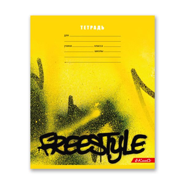 Тетрадь ученическая школьная, выборочный лак, A5+ 18 л. на скобе, белизна 100%, 20 шт, линия, 000369 Мои увлечения, Светоч 18ТСКд5_4_3_2