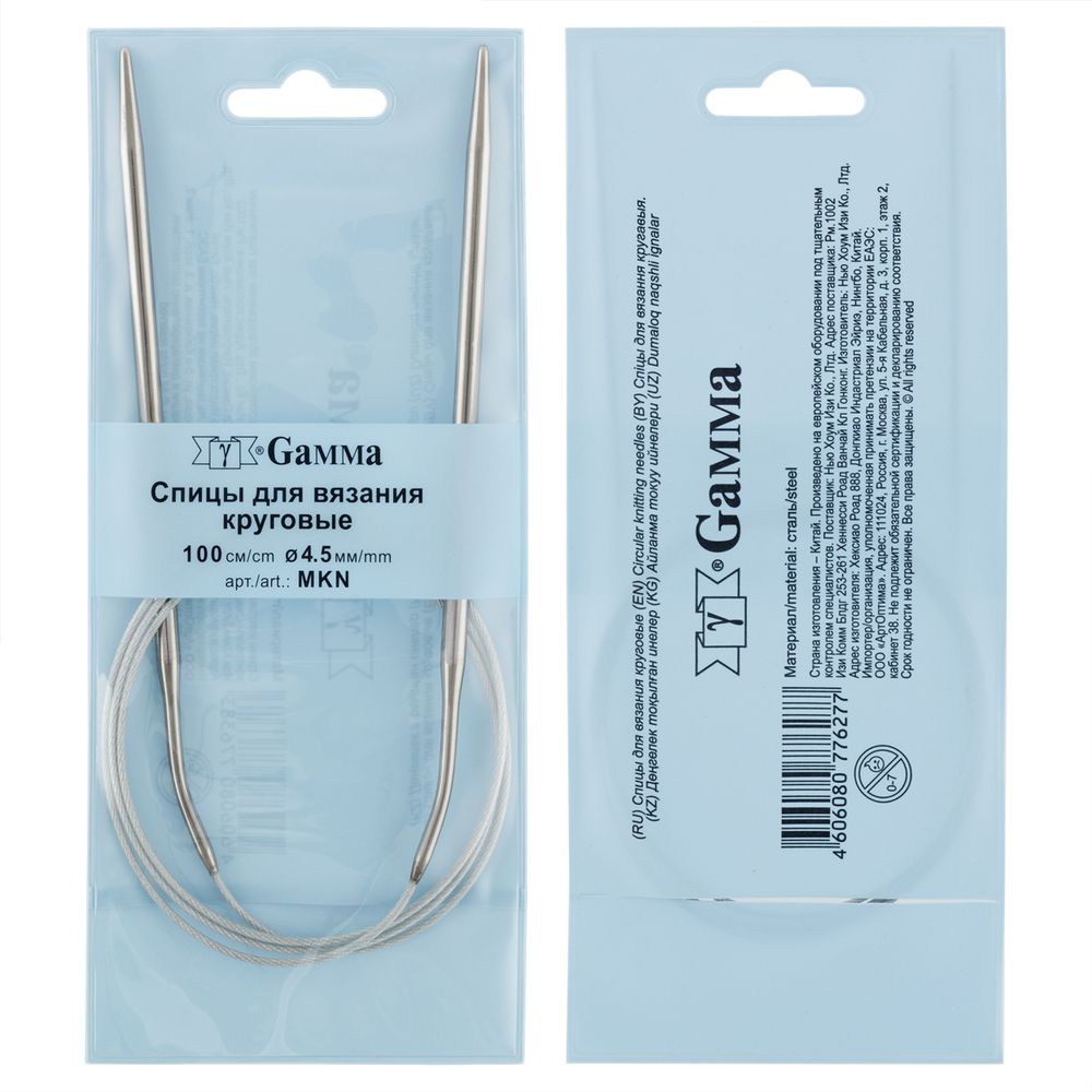 Спицы круговые металл ⌀4,5 мм, 100 см, с металлической леской, Gamma MKN