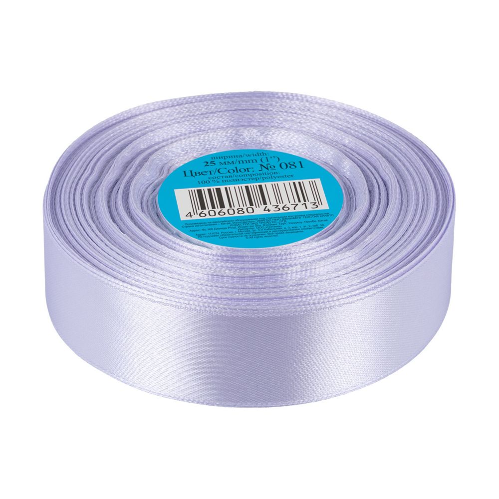 Лента атласная 1-сторонняя 25.0 мм / 33±2 метра, 081 св.фиолетовый, Gamma