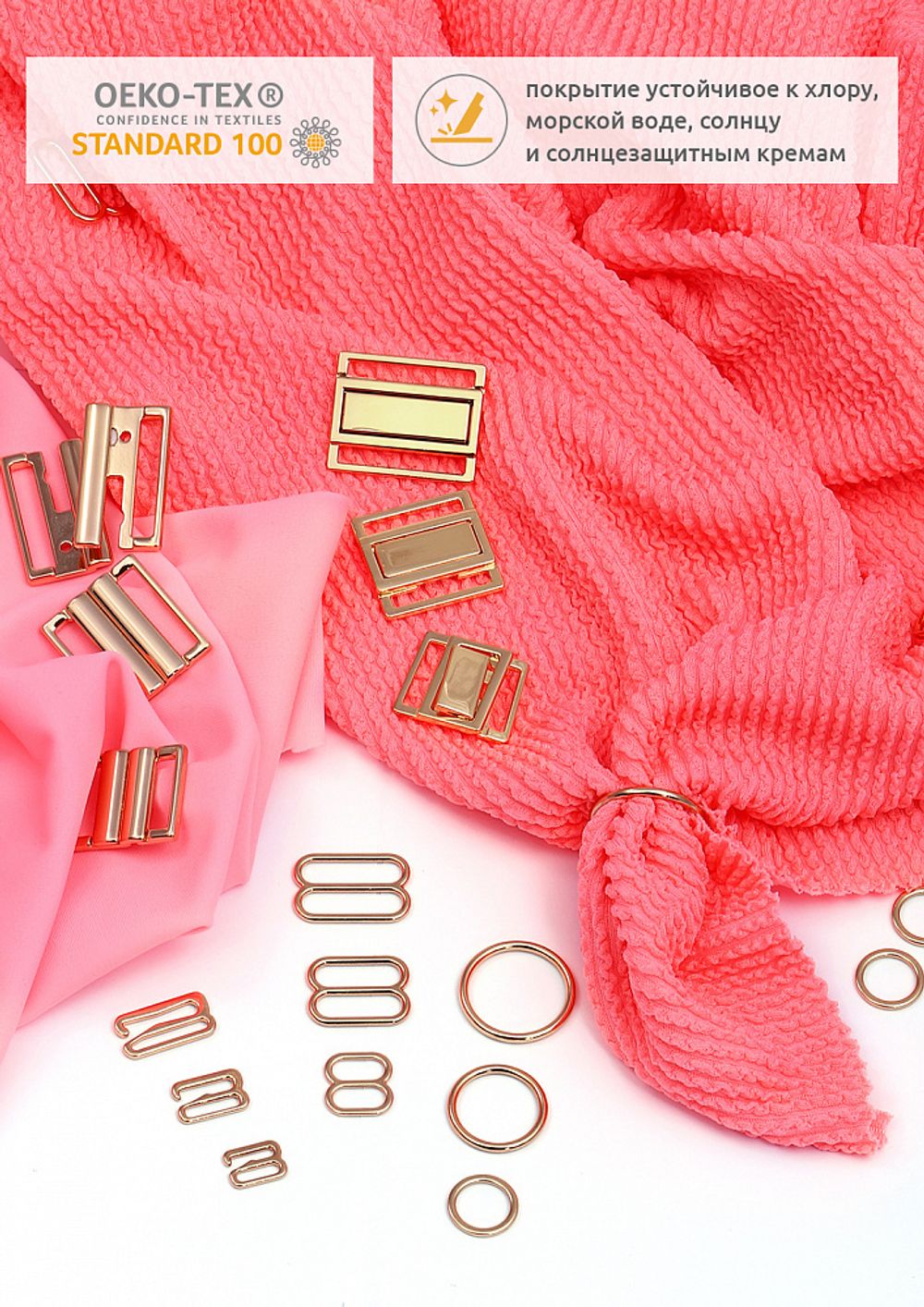 Пряжка-застежка для купальников металл 20.0 мм, 120SW, цв.золото уп.10 шт