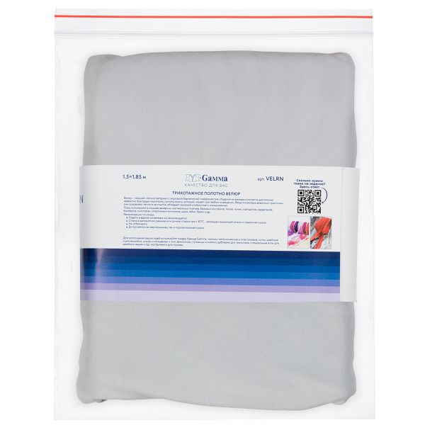 Велюр 240 г/м², 150х185±5 см, св.серый/lt.grey, Gamma VELRN