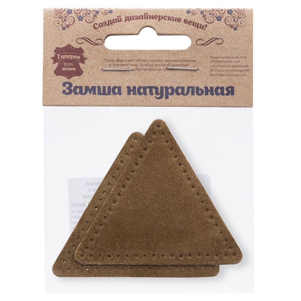Заплатки пришивные из замши, треугольник равносторонний 8см с перфорацией, 2 шт, 100% кожа, 32 кэмел, 59126